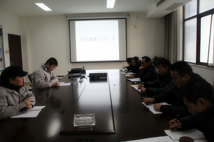 節(jié)后首個(gè)工作日，紫電公司進(jìn)入“緊張忙碌”模式