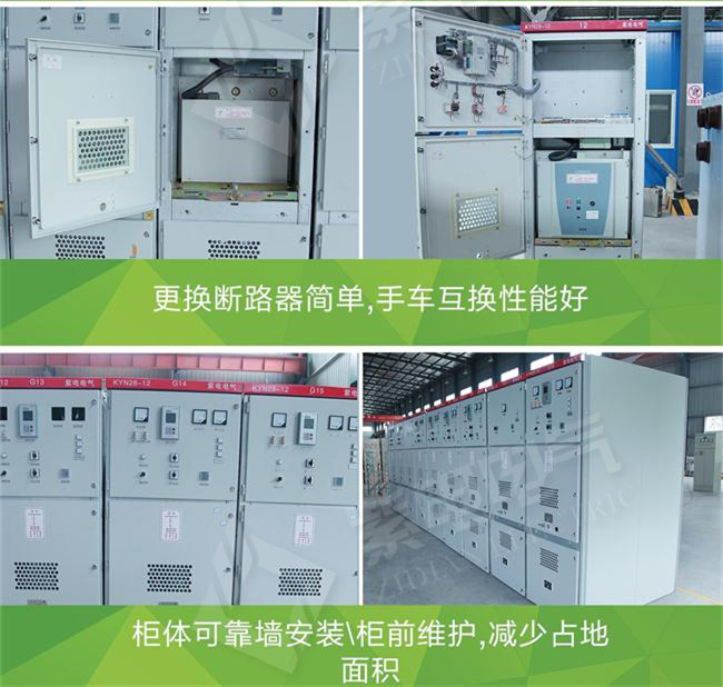 12KV高壓開關(guān)柜機械故障、絕緣、導(dǎo)電回路3大故障分析