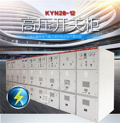 高壓成套開(kāi)關(guān)設(shè)備是如何分類的，作用有哪些？
