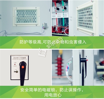 高壓開關柜防護等級具體如何劃分的，各等級作用