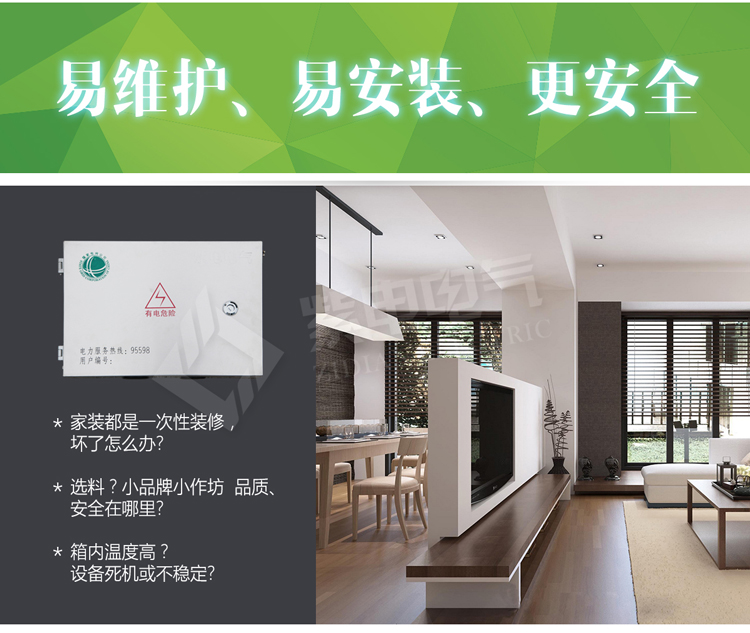 電表箱的這些特點，你真的了解嗎